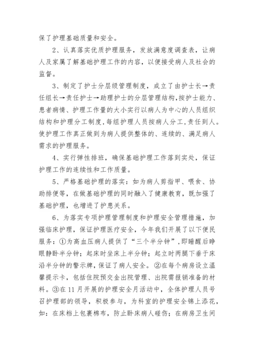 最新呼吸内科护理工作总结(13篇).docx