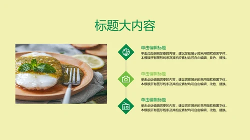创意餐厅服务员ppt动态模板D