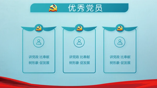 党建党风廉政建设文化和反腐斗争PPT