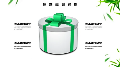 端午节龙舟通用PPT模板