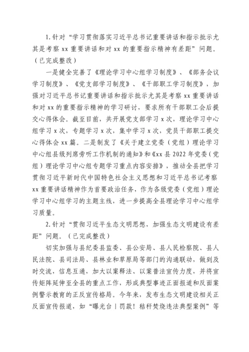 xx县委宣传部关于巡察整改进展情况的报告.docx