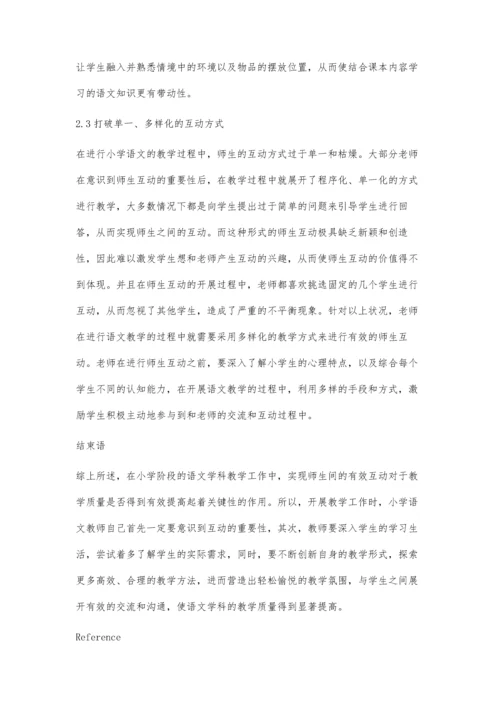 互动教学模式在小学语文教学中的运用探思.docx
