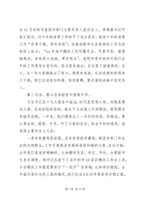 卫生计生系统XX年工作务虚会讲话稿5篇 (3).docx