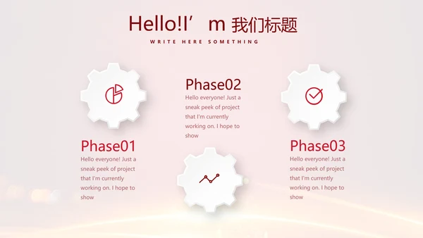 喜庆商务企业战略合作签约仪式PPT
