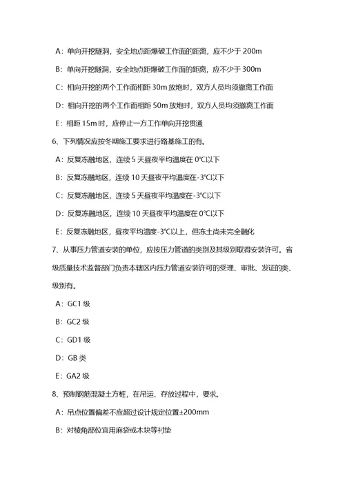 海南省一级建造师工程经济违约金与定金试题