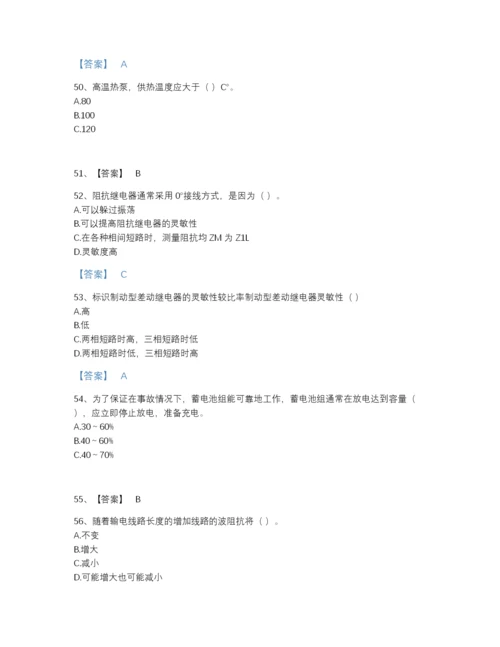 2022年青海省国家电网招聘之电工类高分预测题库精品及答案.docx