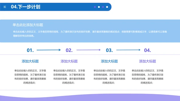 蓝色简约通用工作汇报PPT模板