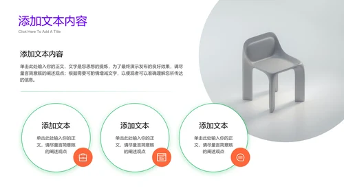 绿色商务风课程开发教学通用PPT演示模板