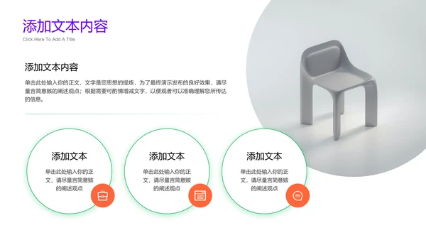 绿色商务风课程开发教学通用PPT演示模板