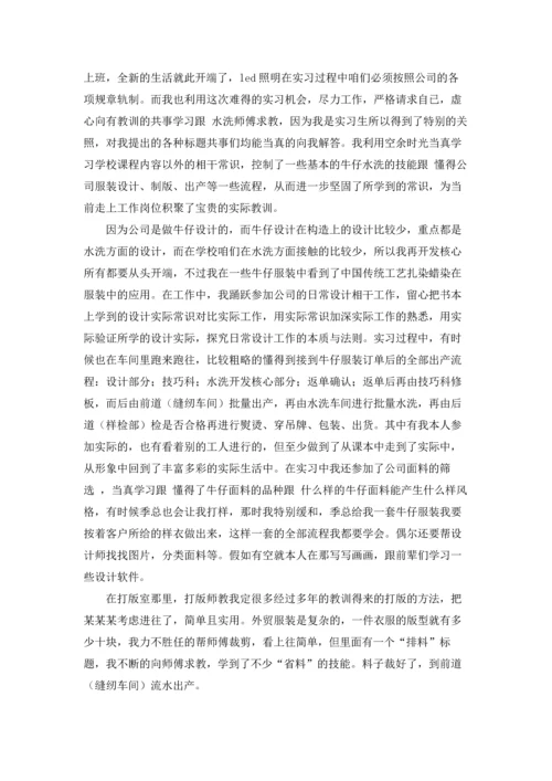 设计类的实习报告范文8篇.docx