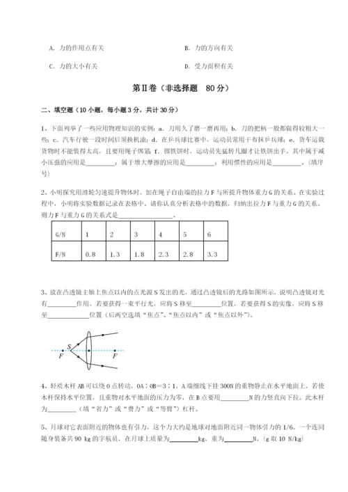 强化训练重庆市九龙坡区物理八年级下册期末考试专项练习试题（解析版）.docx