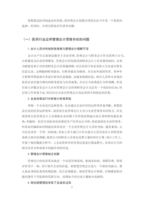 业颜丰论文终.docx
