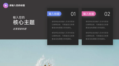 紫色前沿Web公司介绍宣传PPT模板