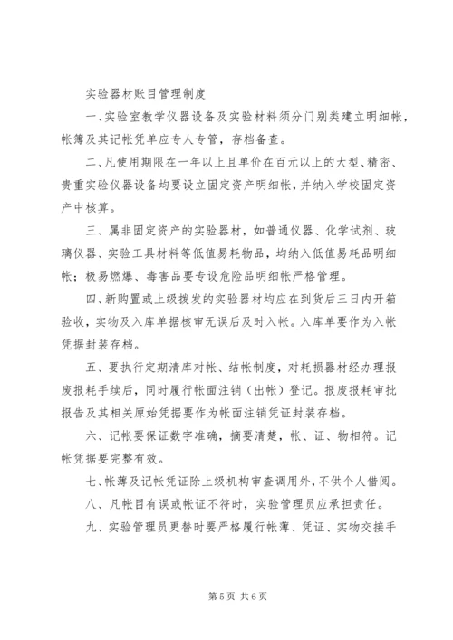 图书管理员职责 (3).docx