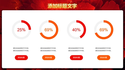 震撼大气企业盛大开业典礼项目启动仪式PPT模板