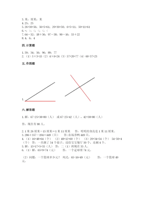 2022人教版二年级上册数学期中测试卷（名校卷）word版.docx