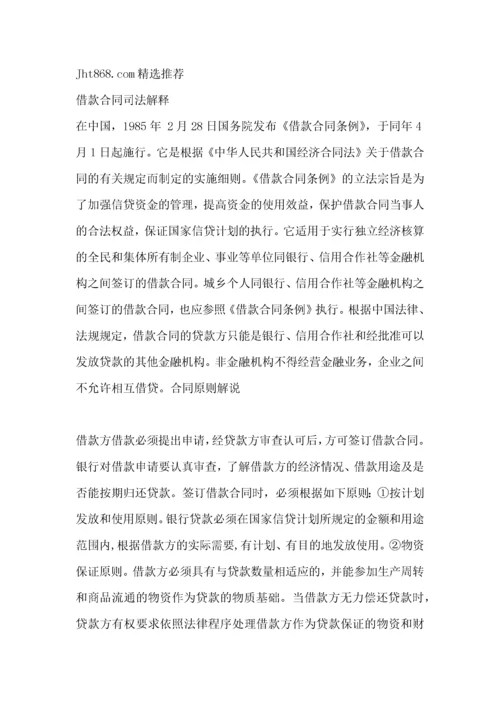 关于融资租赁合同纠纷细化司法解释.docx