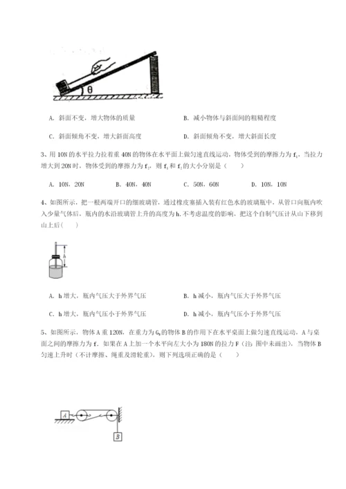 专题对点练习江苏南通市田家炳中学物理八年级下册期末考试章节训练练习题（含答案详解）.docx