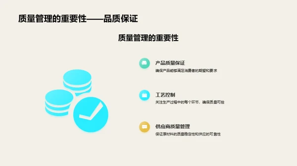 电视制造：打破质量壁垒