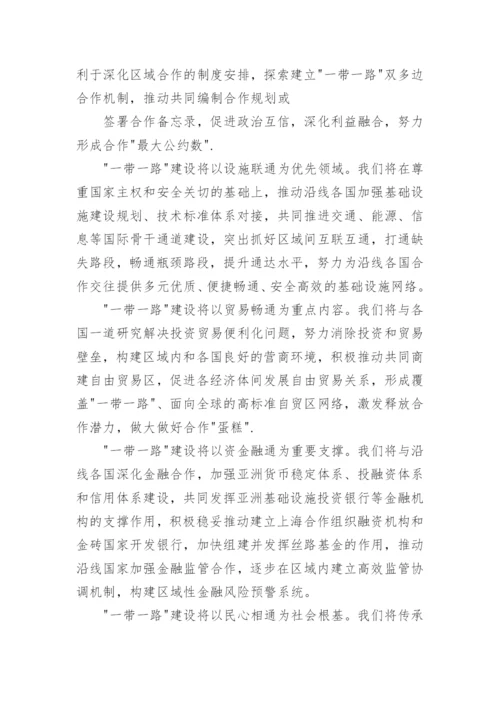 优秀形势与政策论文优秀范文.docx