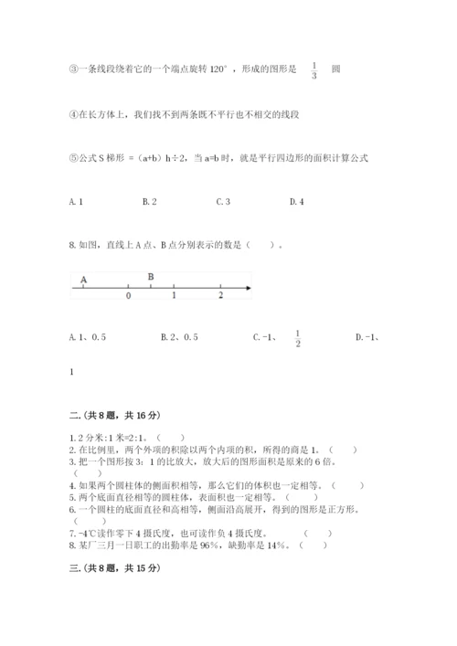 河南省【小升初】2023年小升初数学试卷完美版.docx