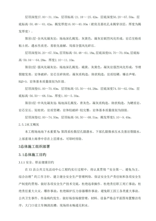 基坑排桩支护及开挖综合施工专题方案.docx