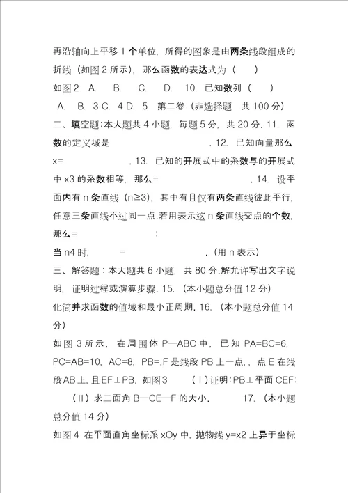 高考卷05高考数学广东卷试题及答案