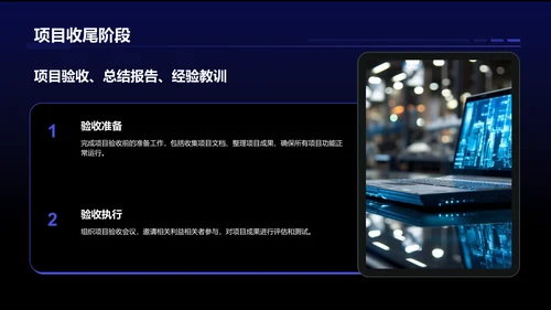 蓝色科技风项目总结汇报模板PPT模板