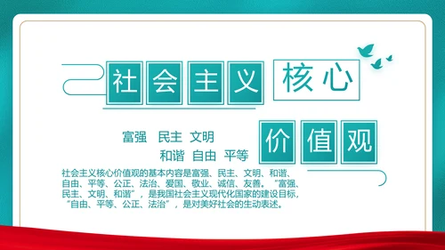 党建用青春砥砺梦想争做三有青年PPT
