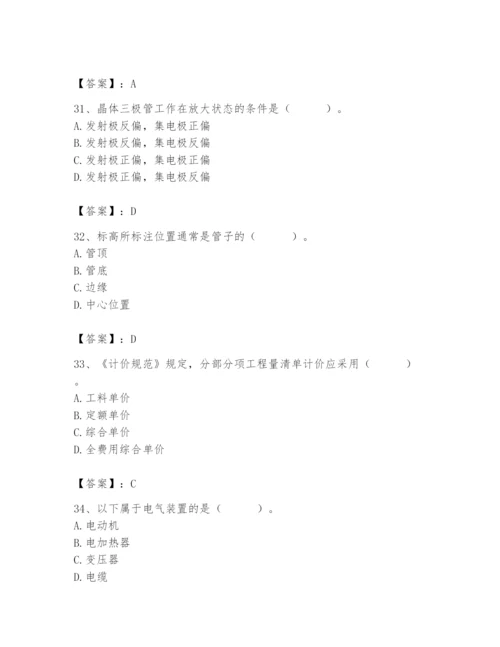 2024年施工员之设备安装施工基础知识题库【培优b卷】.docx