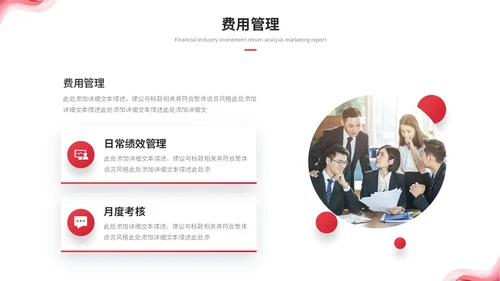 年度总结和工作计划红色简约人事行政年终总结年终述职报告工作总结工作计划ppt模板