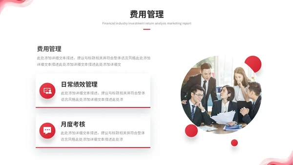 年度总结和工作计划红色简约人事行政年终总结年终述职报告工作总结工作计划ppt模板