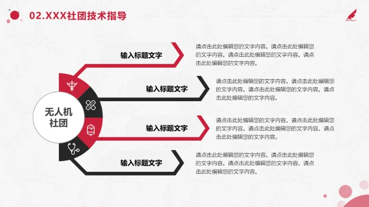 红色学术风研究生复试面试通用PPT模板