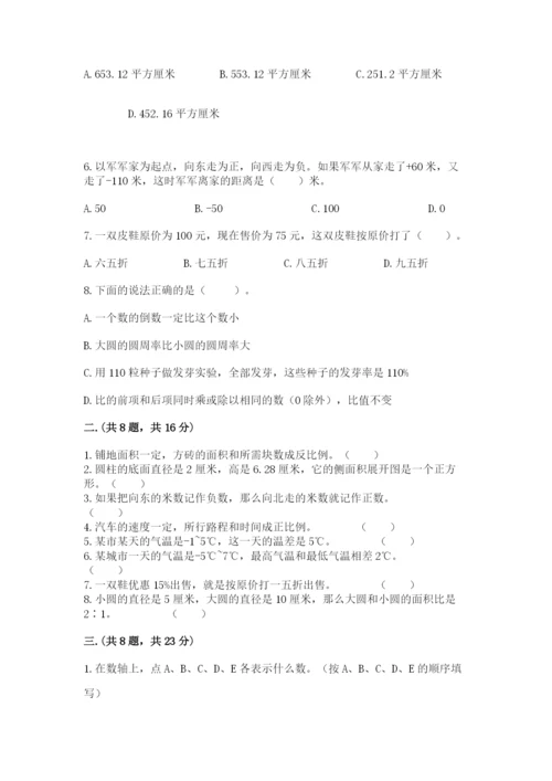 小升初数学综合模拟试卷（模拟题）.docx