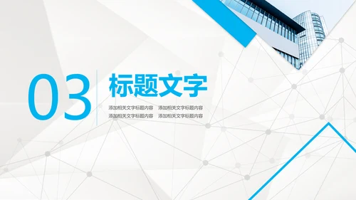 创意简约蓝色银行工作汇报总结PPT模板