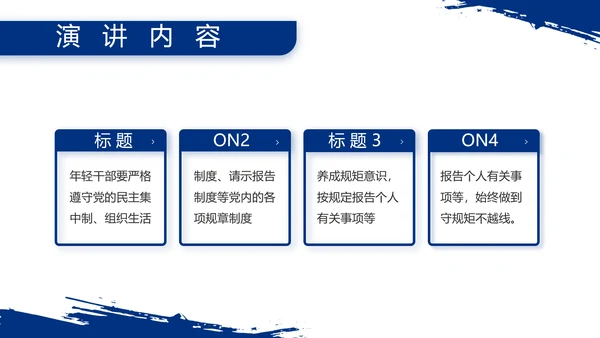 八一部队军事士兵部队汇报动态PPT