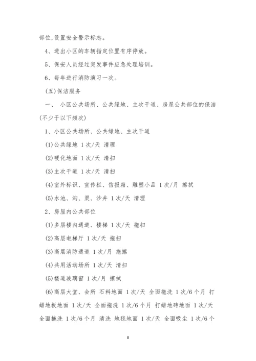 三级管理制度是(15篇).docx