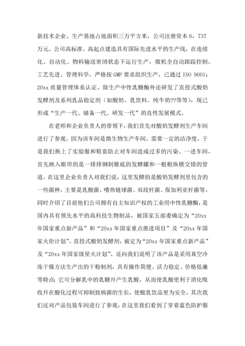 关于生产实习心得体会锦集五篇.docx