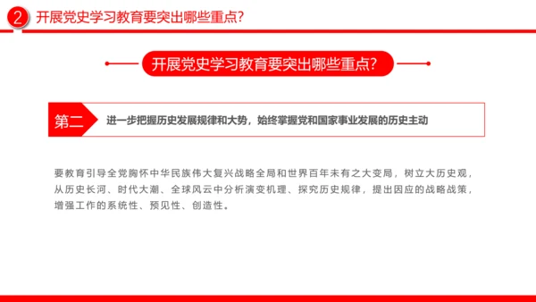 三大关键问题党员干部党史教学PPT党课模板