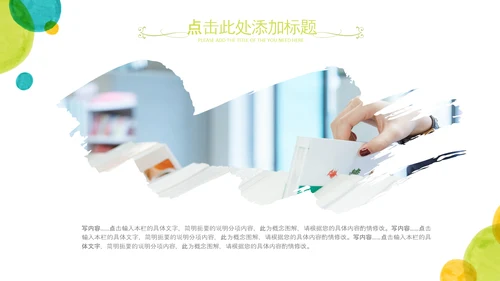 淡雅小清新教师工作总结述职报告PPT模板