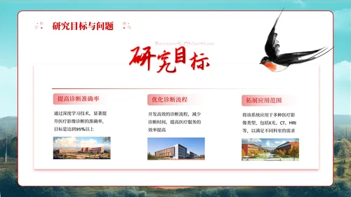 红色简约风开题及毕业答辩通用PPT模板