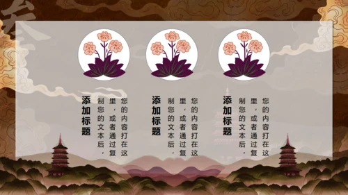 敦煌文化主题通用PPT模板
