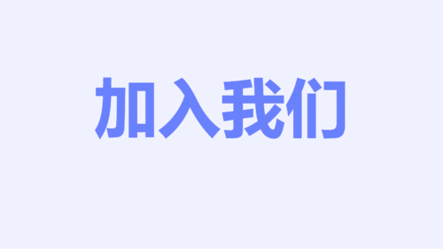 蓝色创意社团招新迎新快闪PPT模板