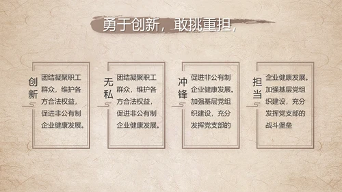 党建党风廉洁学习教育讲座动态PPT