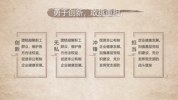 党建党风廉洁学习教育讲座动态PPT