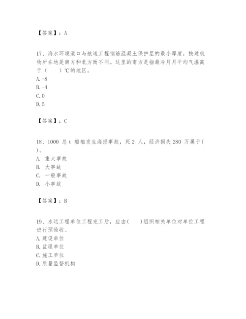 2024年一级建造师之一建港口与航道工程实务题库带答案（突破训练）.docx