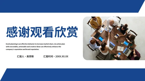 2022商务风企业团队成员架构介绍通用PPT模板