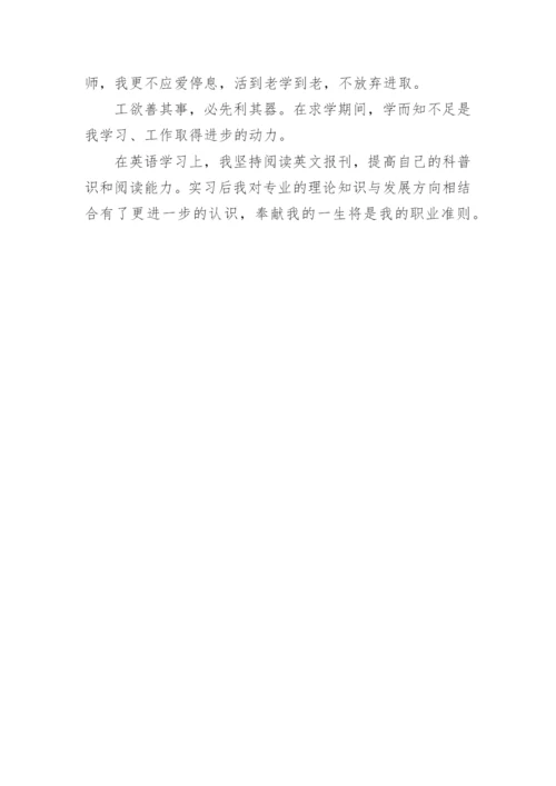毕业生简历的个人自我总结5篇大全.docx