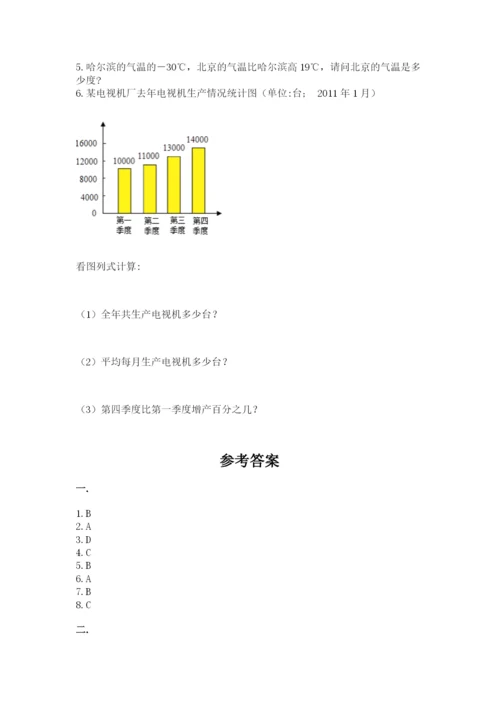 河南省【小升初】2023年小升初数学试卷含答案（达标题）.docx