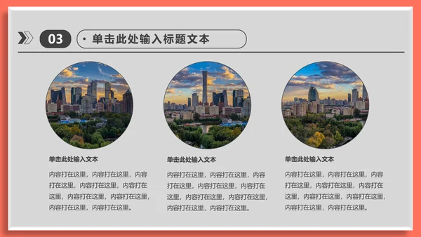 运营分析简约实用工作型通用PPT模板